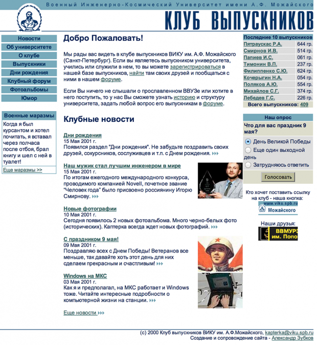 mozhayka.org.1