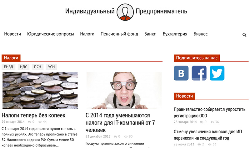 Индивидуальный предприниматель - Self-employed.ru